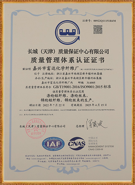 Jiaxing Fuda Chemiefaserfabrik