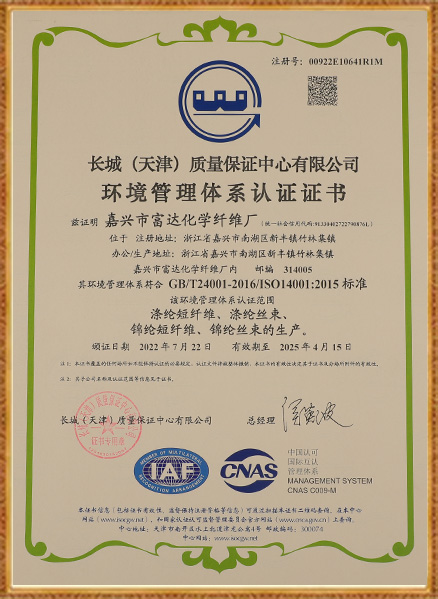 Jiaxing Fuda Chemiefaserfabrik